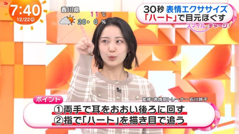 高崎春アナの画像集 vol.140