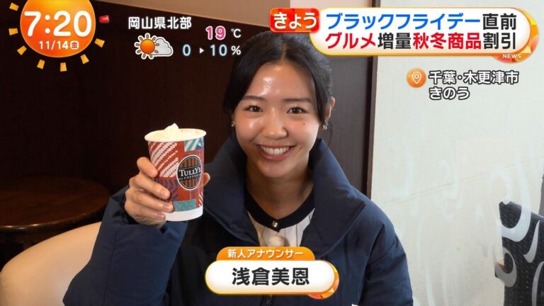 浅倉美恩アナの画像集 vol.12