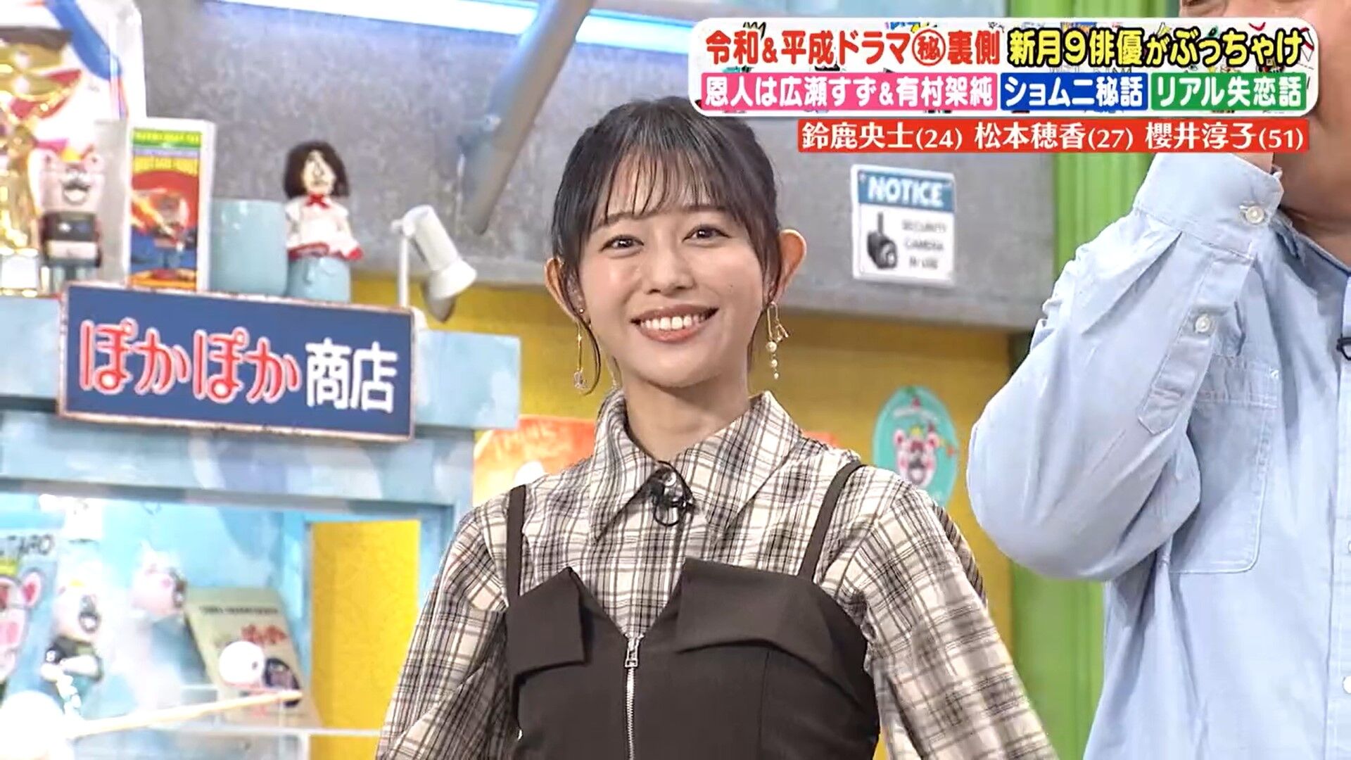 松﨑涼佳アナの画像集 vol.291