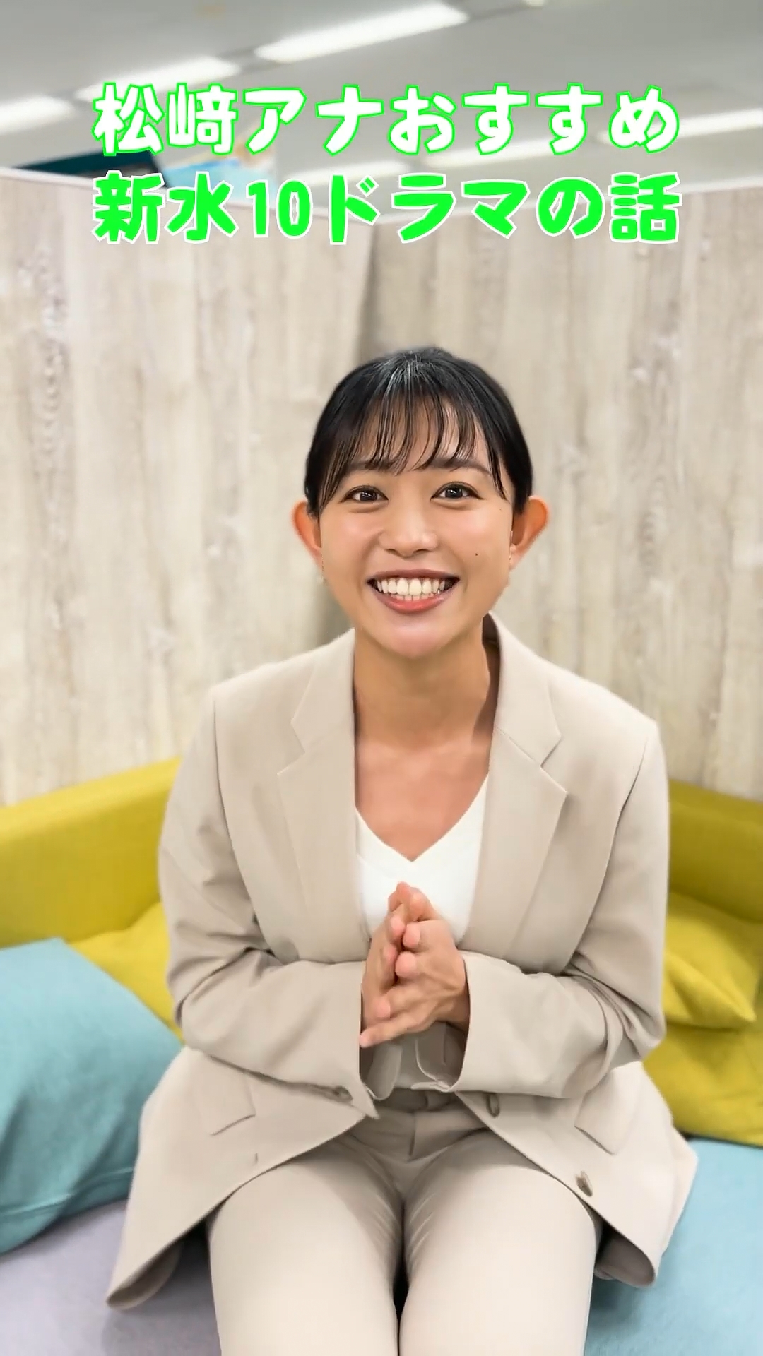 松﨑涼佳アナの画像集 vol.301