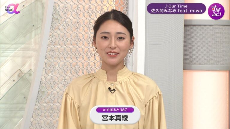 宮本真綾アナの画像集 vol.53