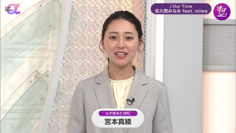 宮本真綾アナの画像集 vol.47