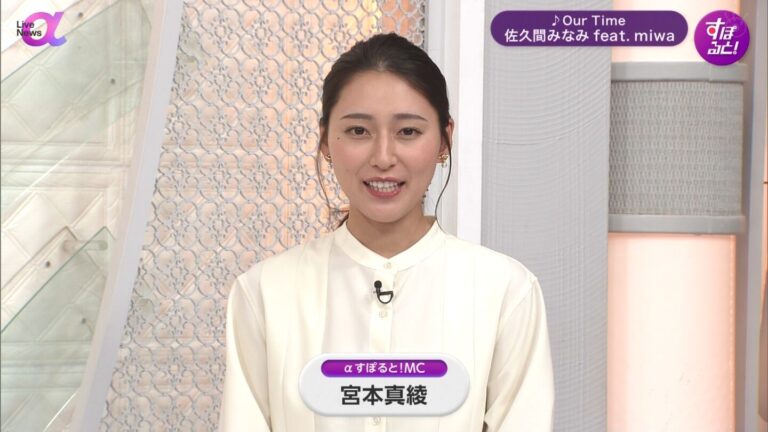 宮本真綾アナの画像集 vol.48