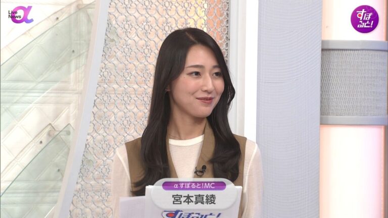 宮本真綾アナの画像集 vol.58