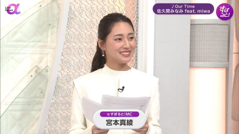 宮本真綾アナの画像集 vol.59