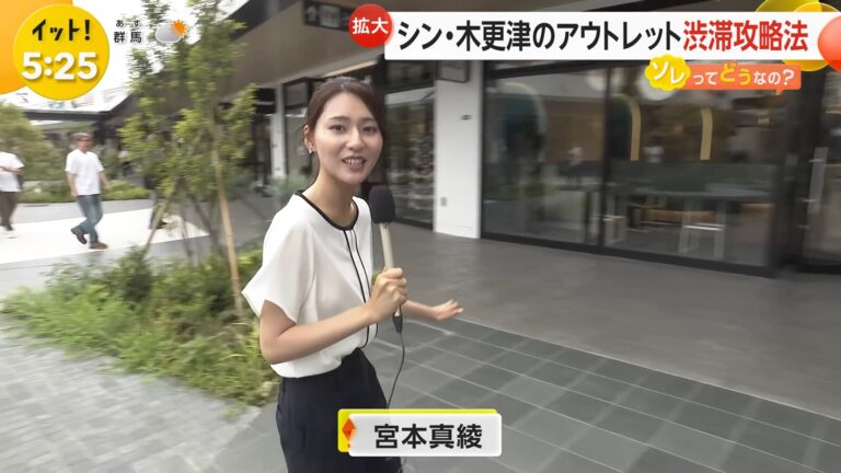 宮本真綾アナの画像集 vol.82