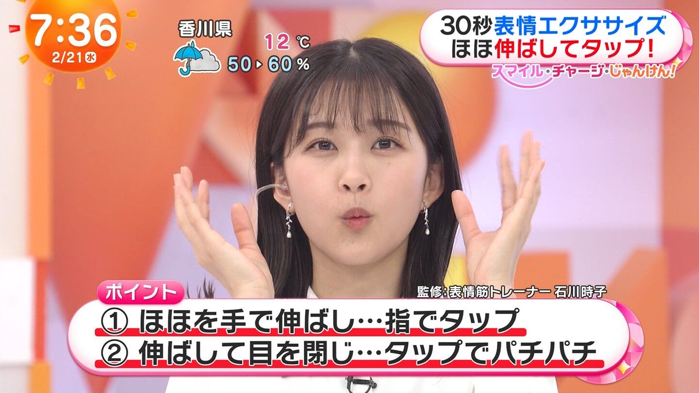 原田葵アナの画像集 vol.167