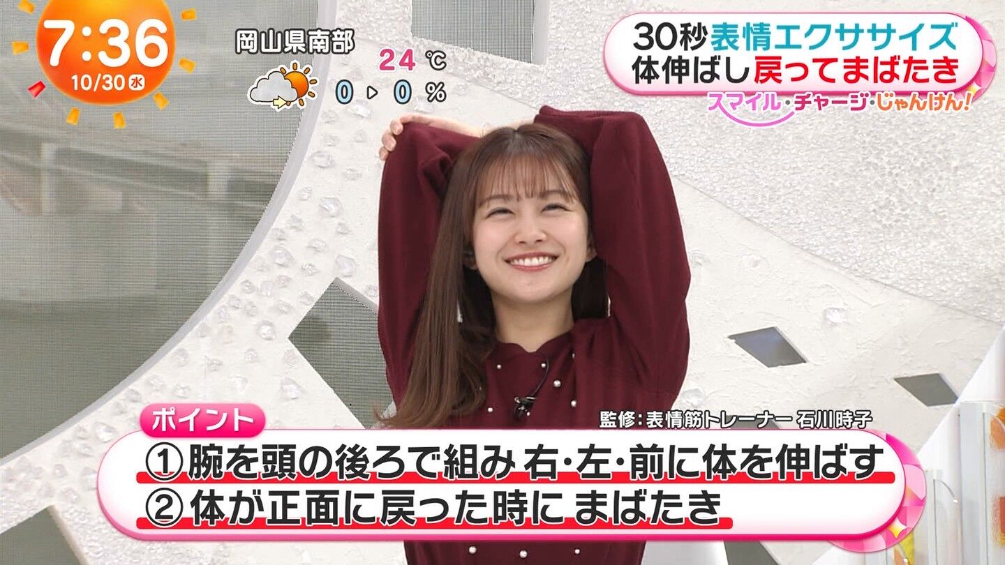 原田葵アナの画像集 vol.155