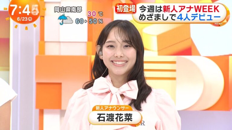 石渡花菜アナの画像集 vol.37