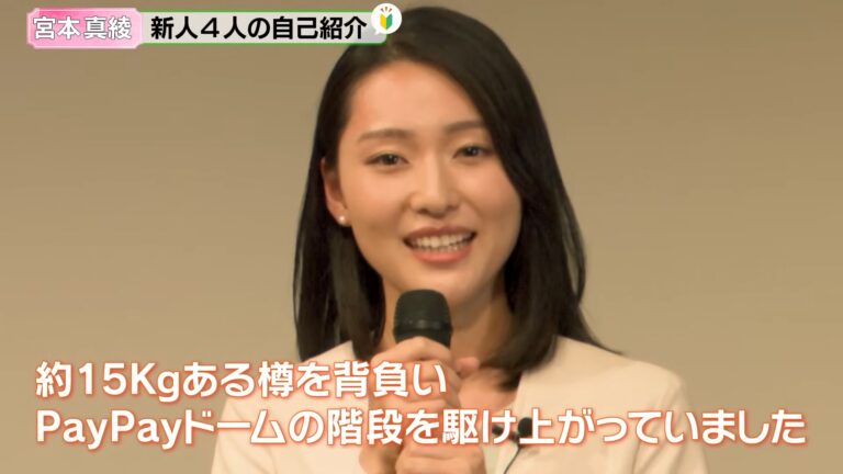 宮本真綾アナの画像集 vol.24