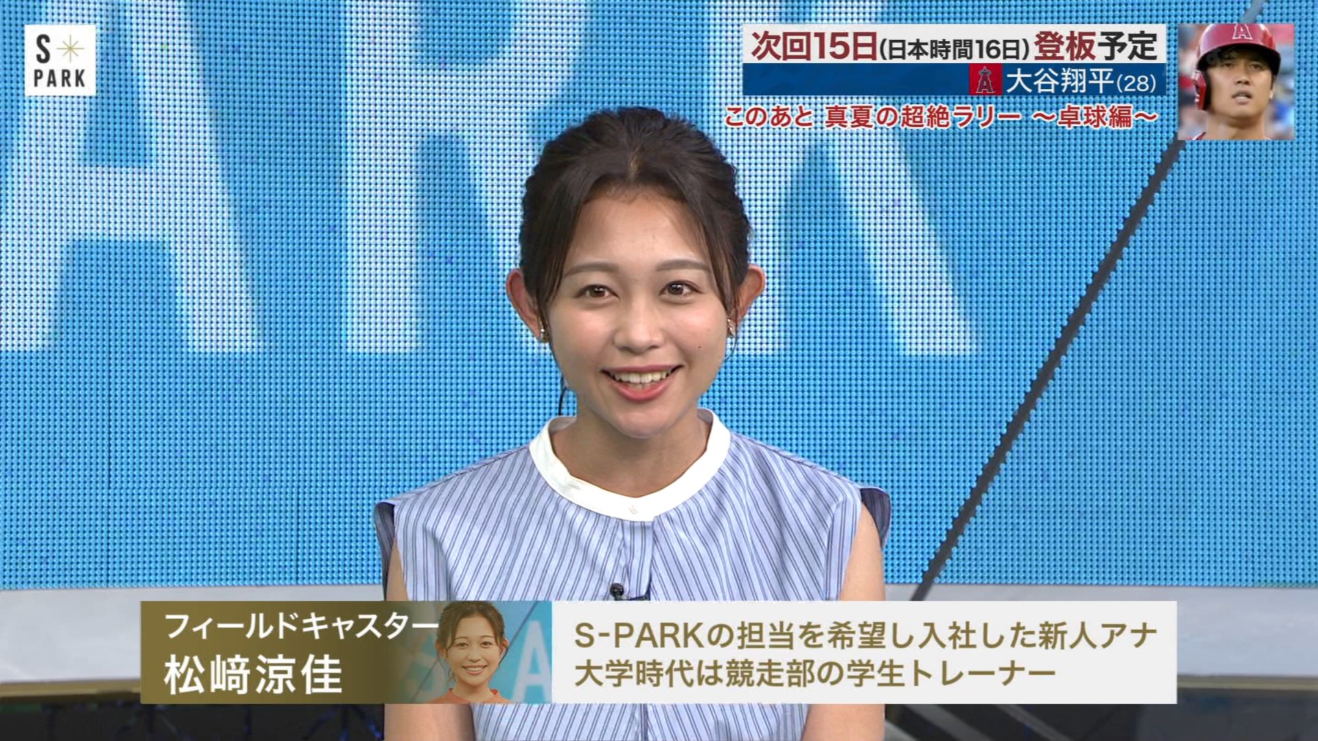 松﨑涼佳アナの画像集 vol.240