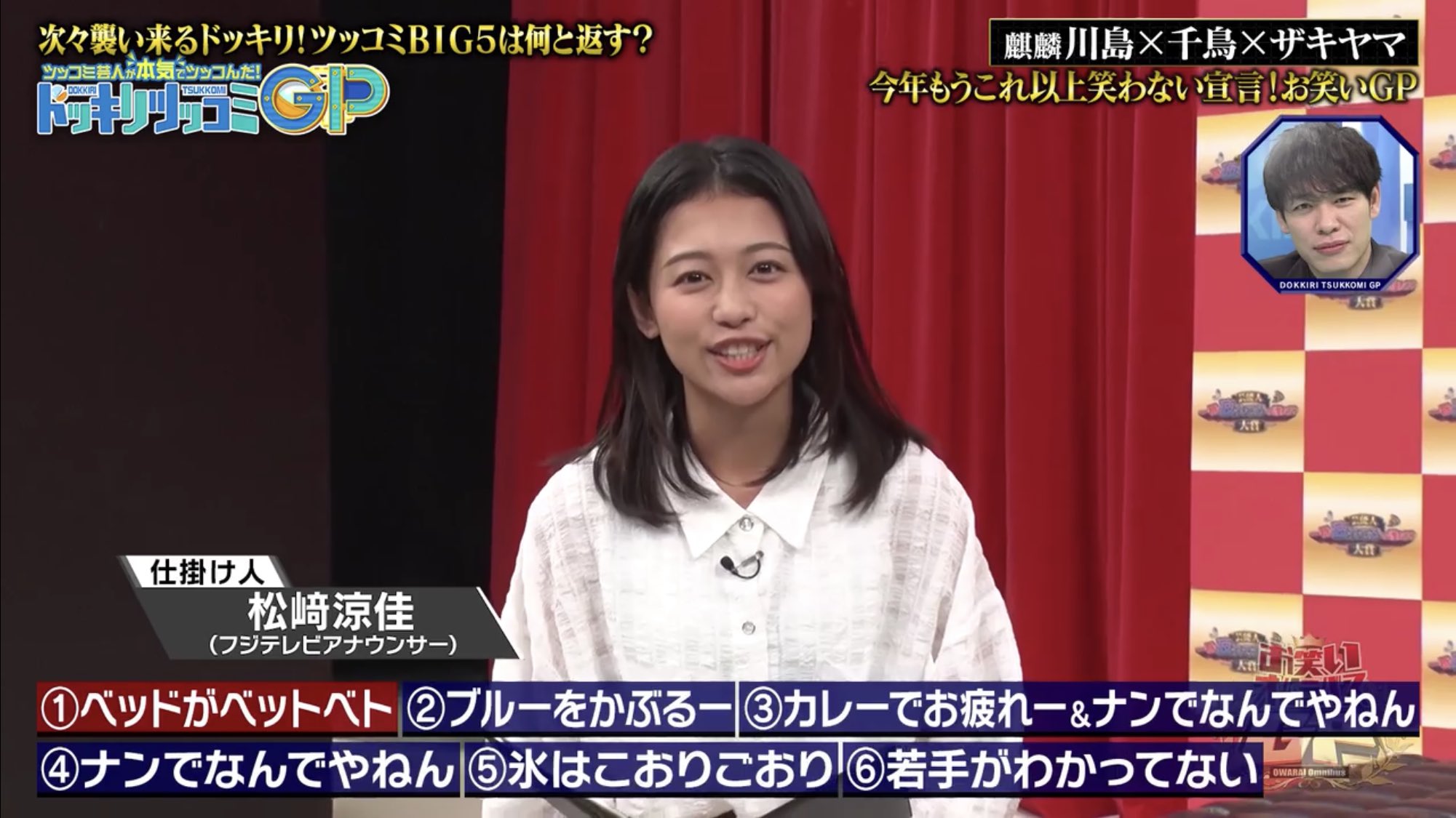 松﨑涼佳アナの画像集 vol.236