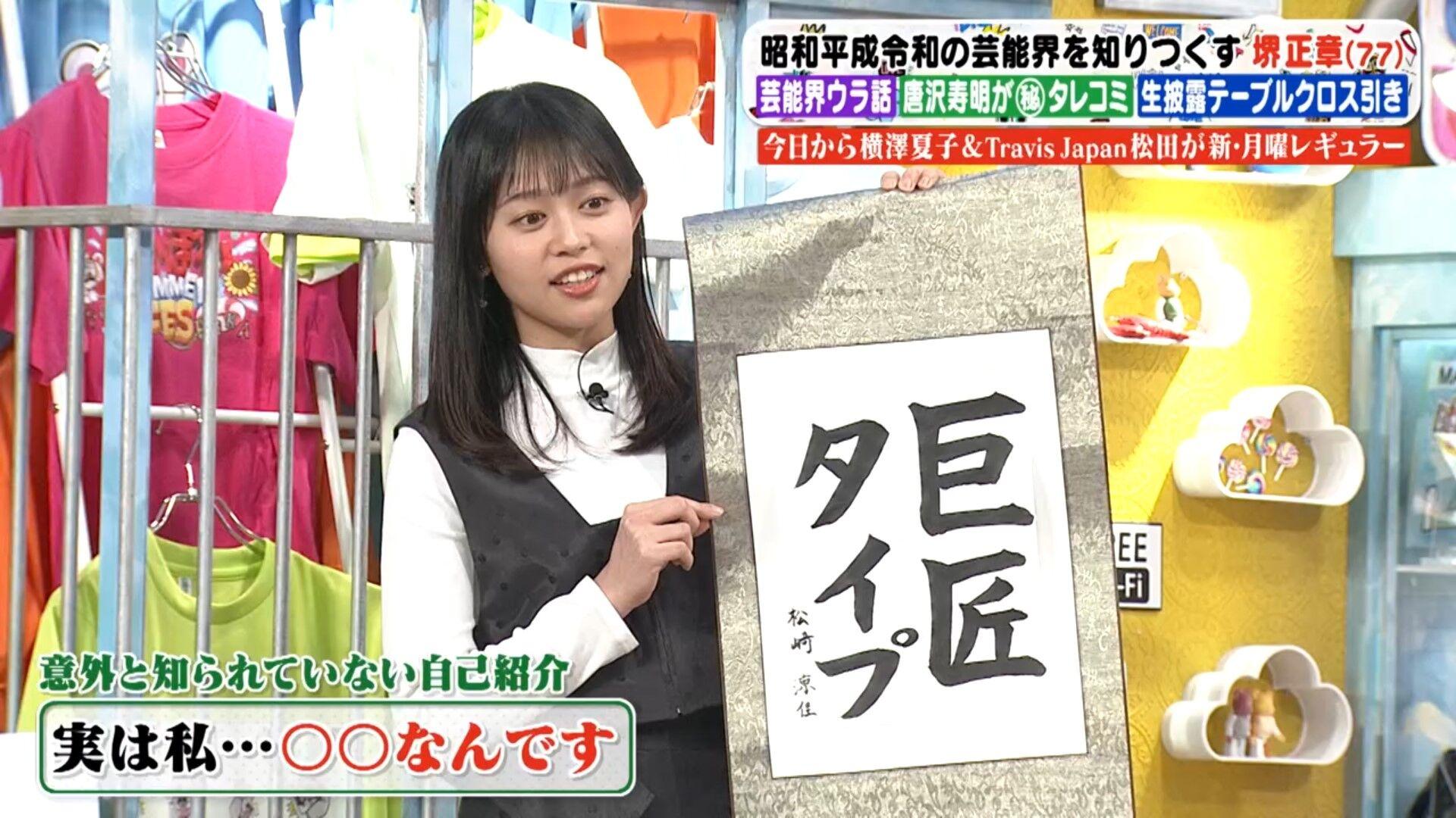 松﨑涼佳アナの画像集 vol.138