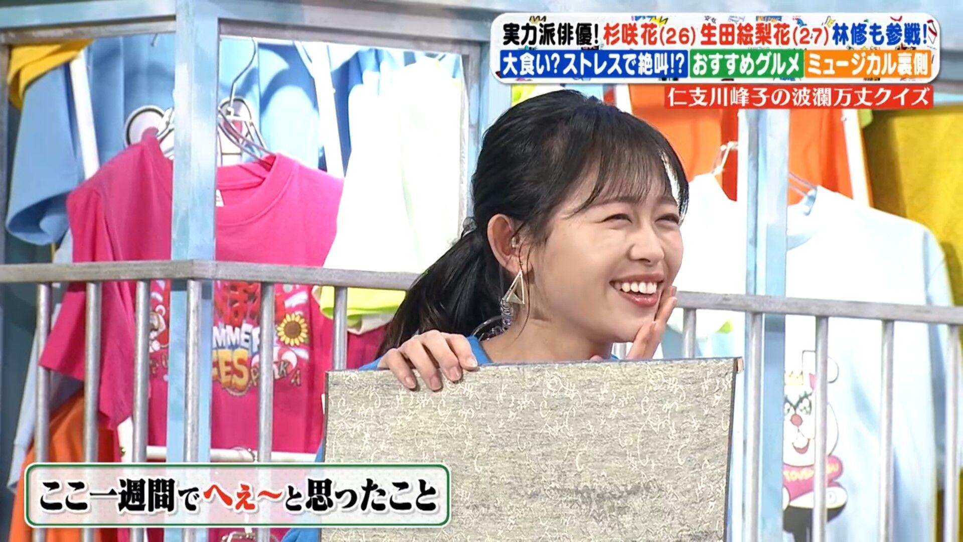 松﨑涼佳アナの画像集 vol.143