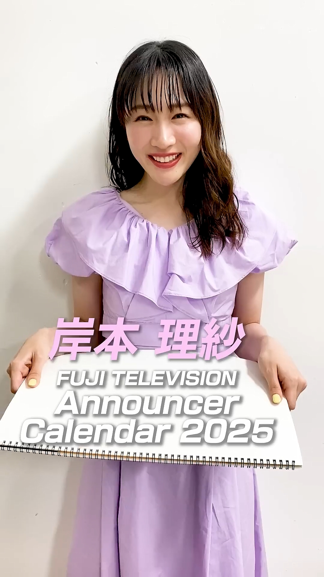 岸本理沙アナの画像集 vol.133