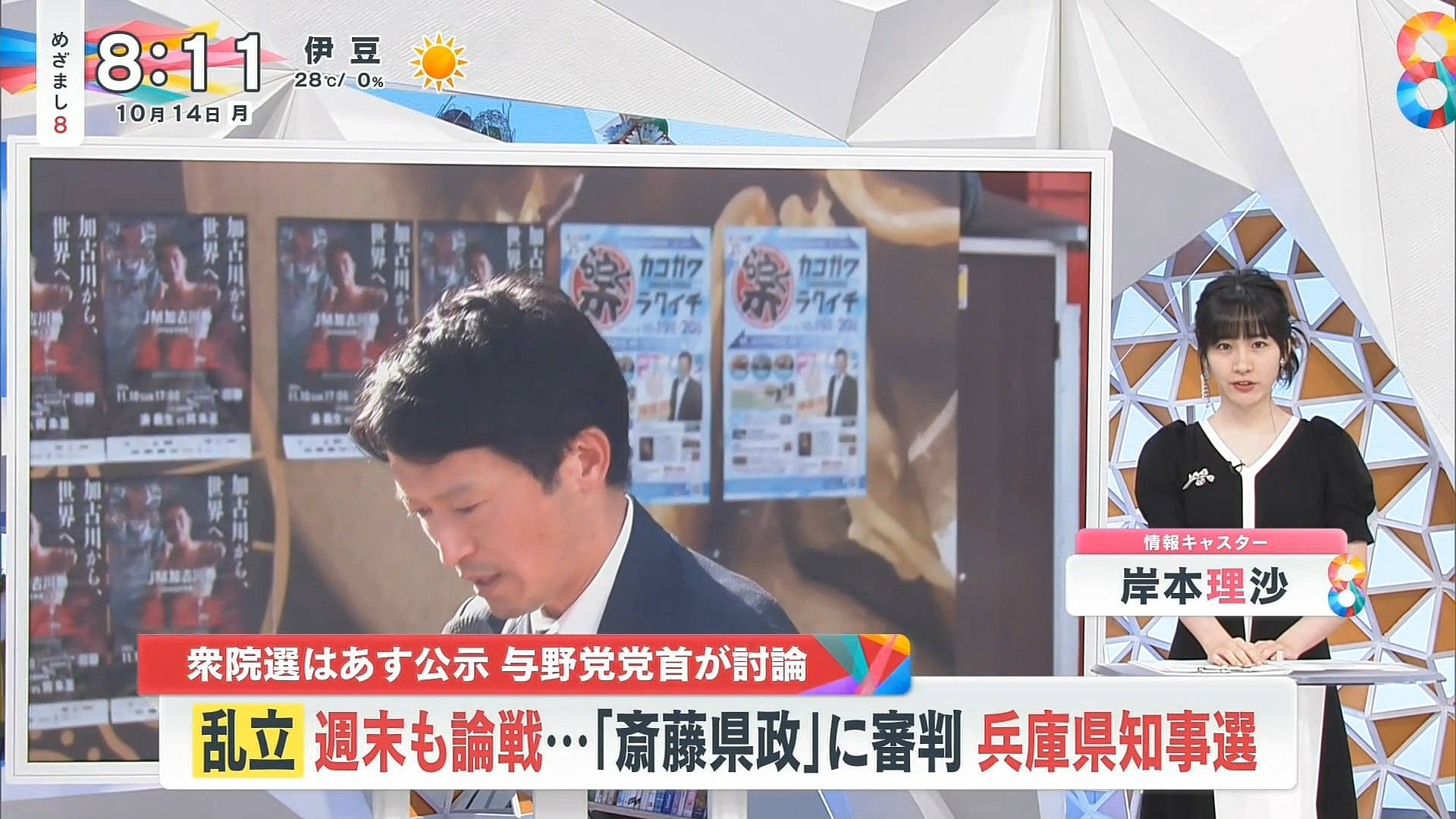 岸本理沙アナの画像集 vol.134