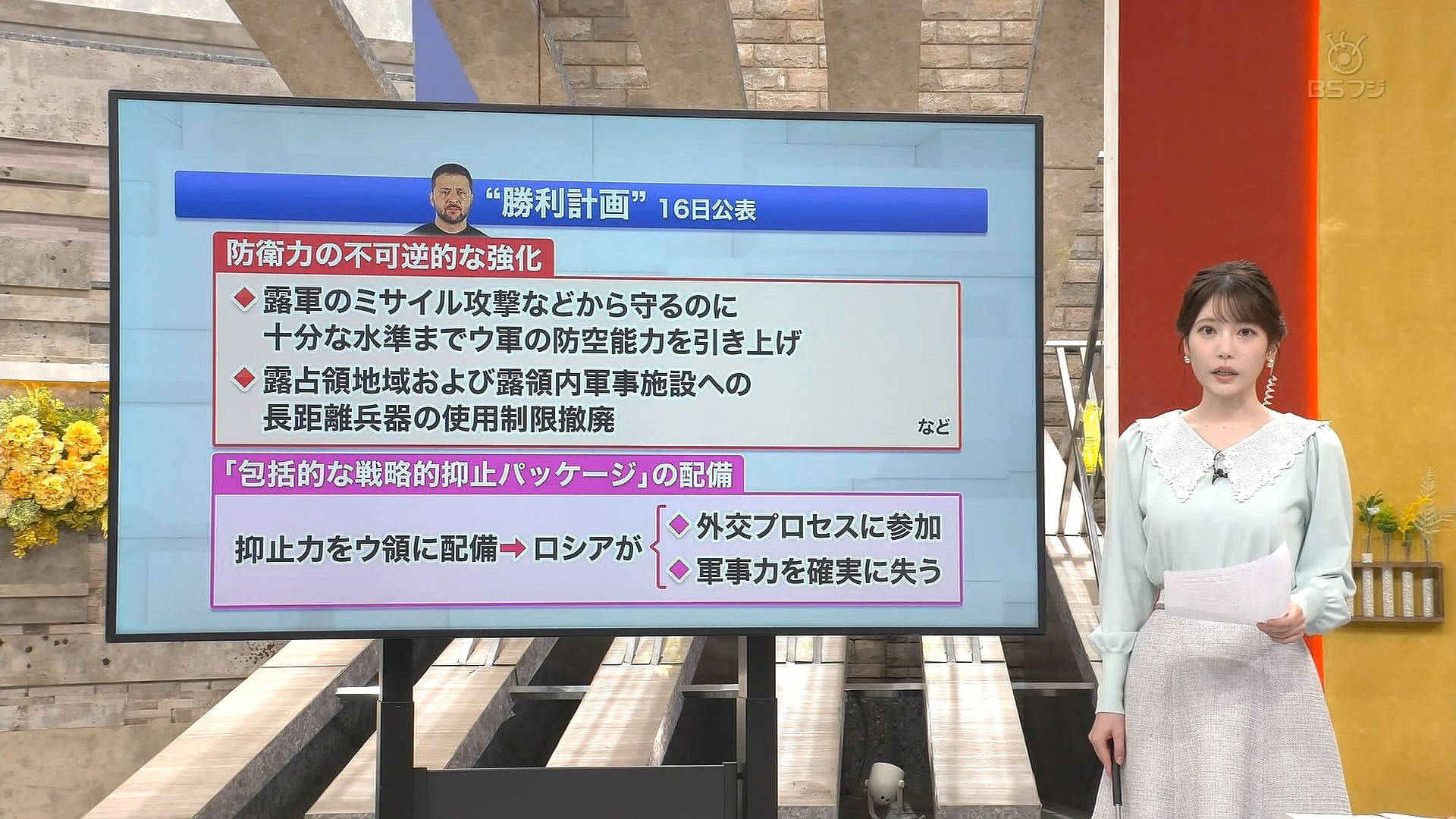 竹俣紅アナの画像集 vol.106