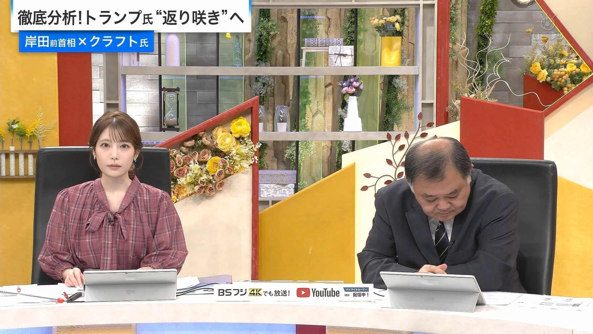 竹俣紅アナの画像集 vol.114