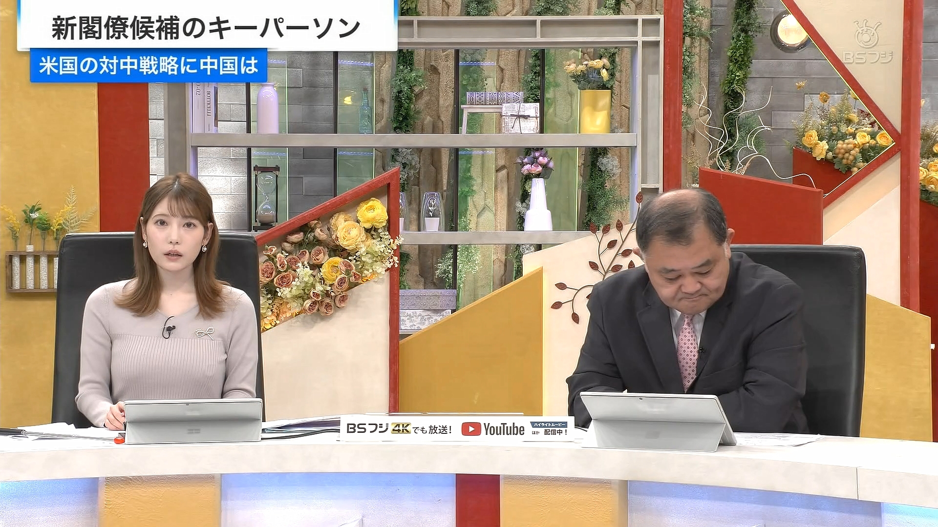 竹俣紅アナの画像集 vol.119