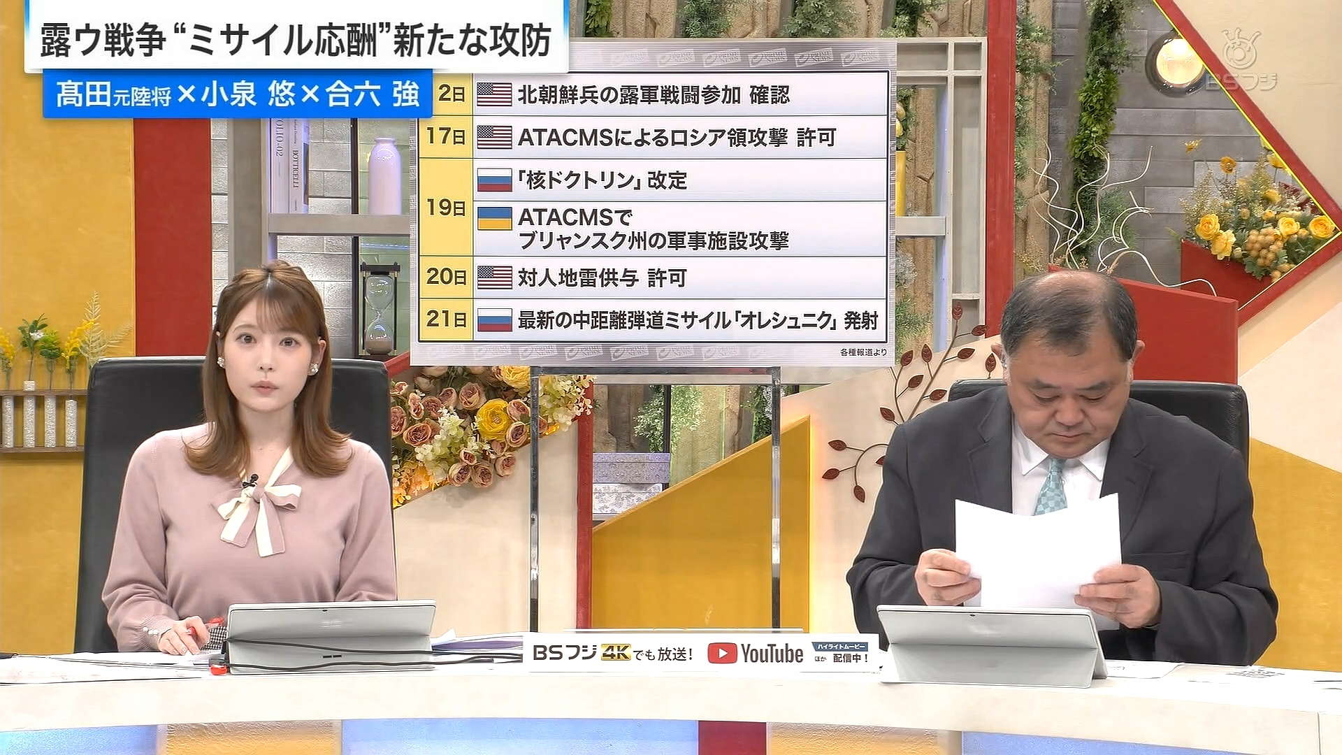 竹俣紅アナの画像集 vol.121