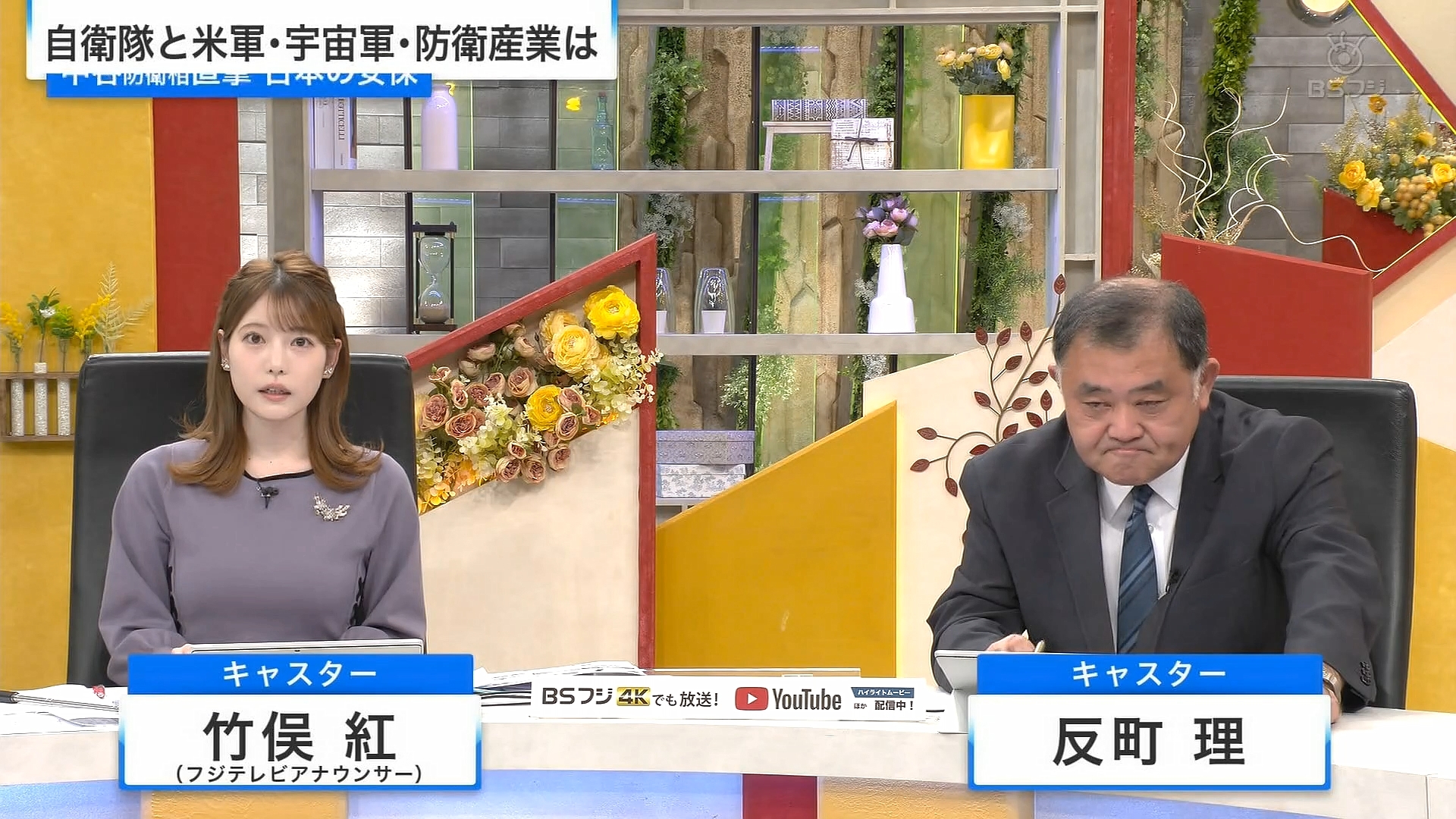 竹俣紅アナの画像集 vol.122