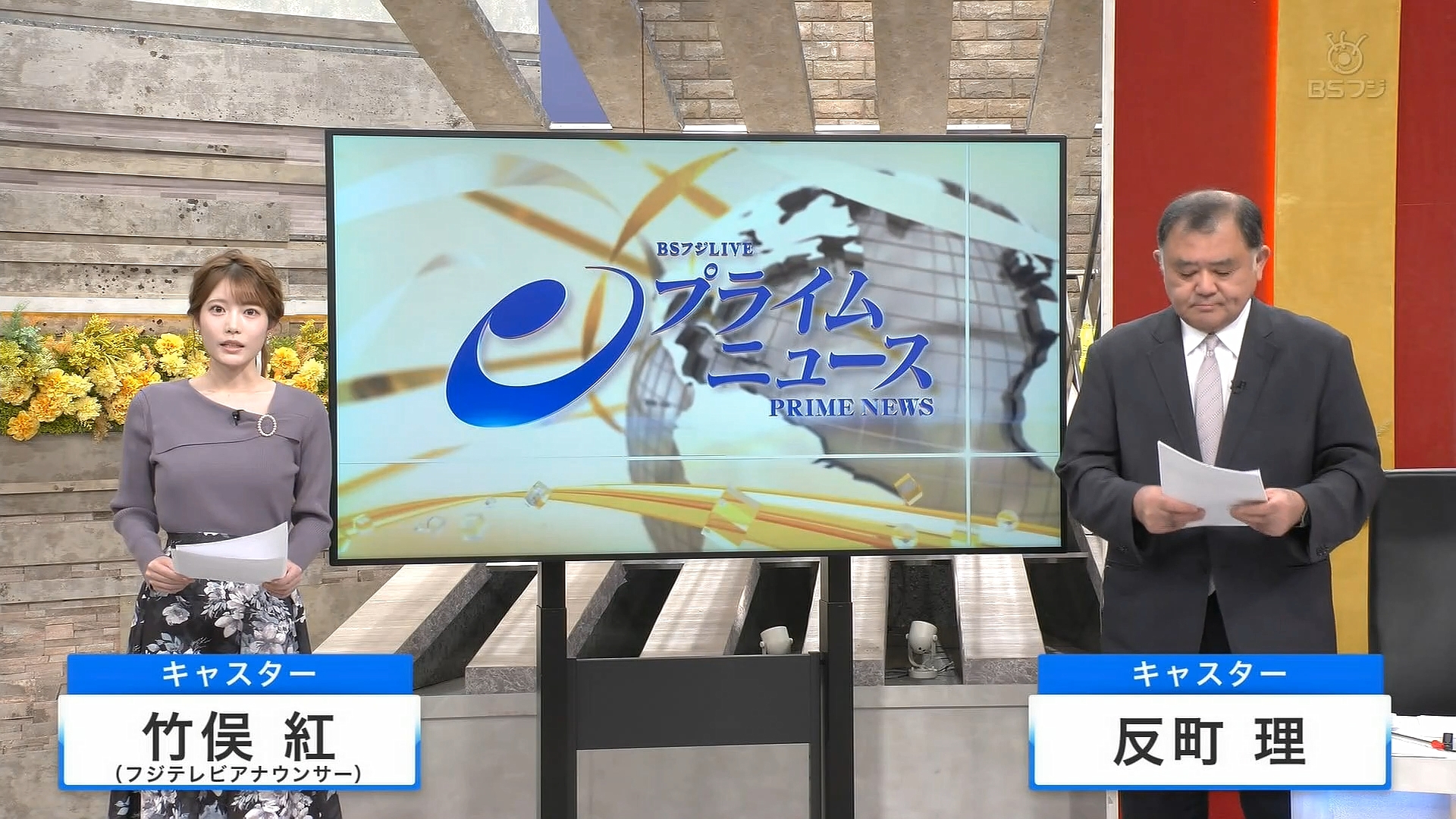 竹俣紅アナの画像集 vol.124