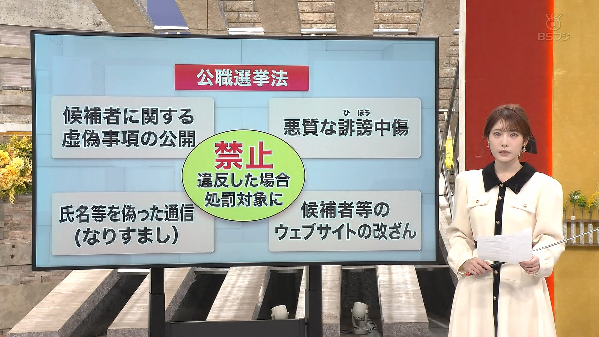 竹俣紅アナの画像集 vol.129