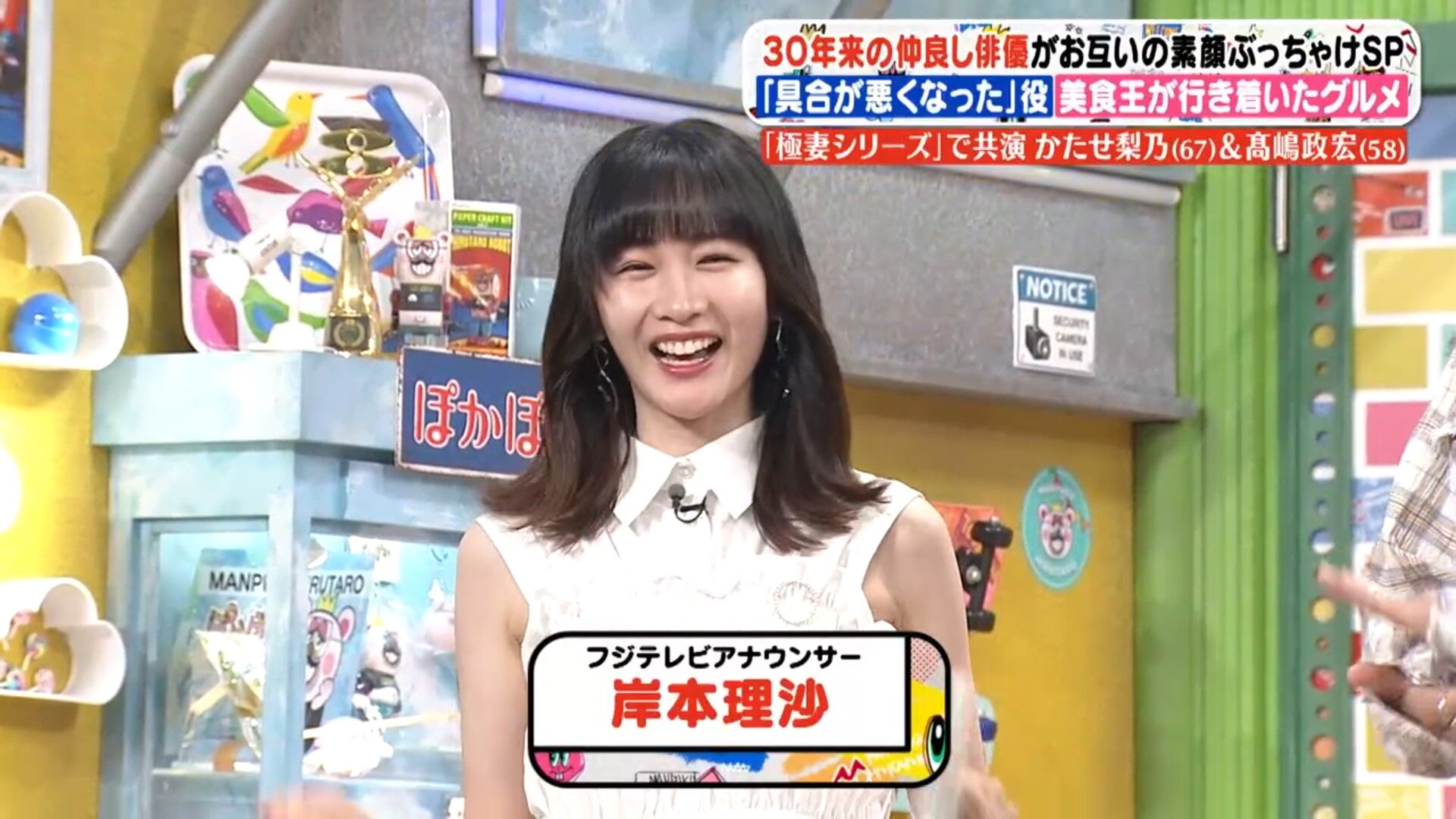 岸本理沙アナの画像集 vol.59