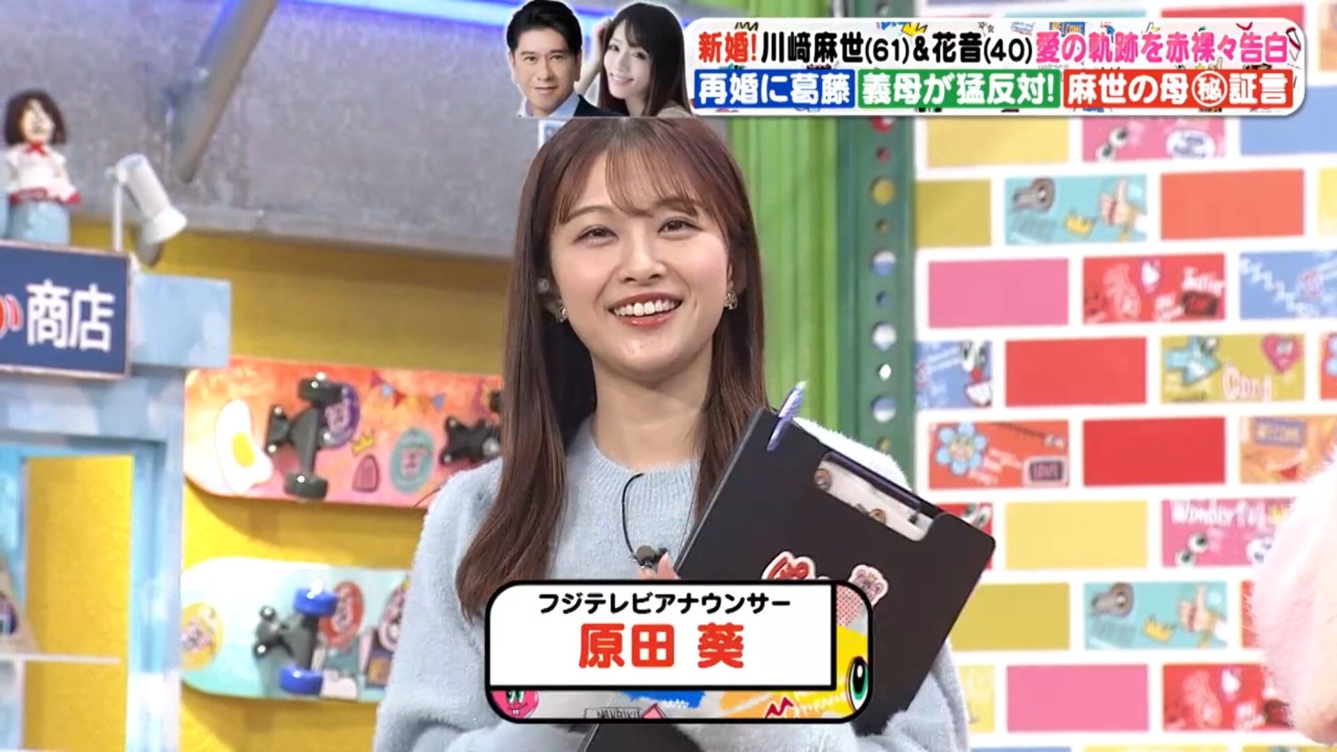 原田葵アナの画像集 vol.162