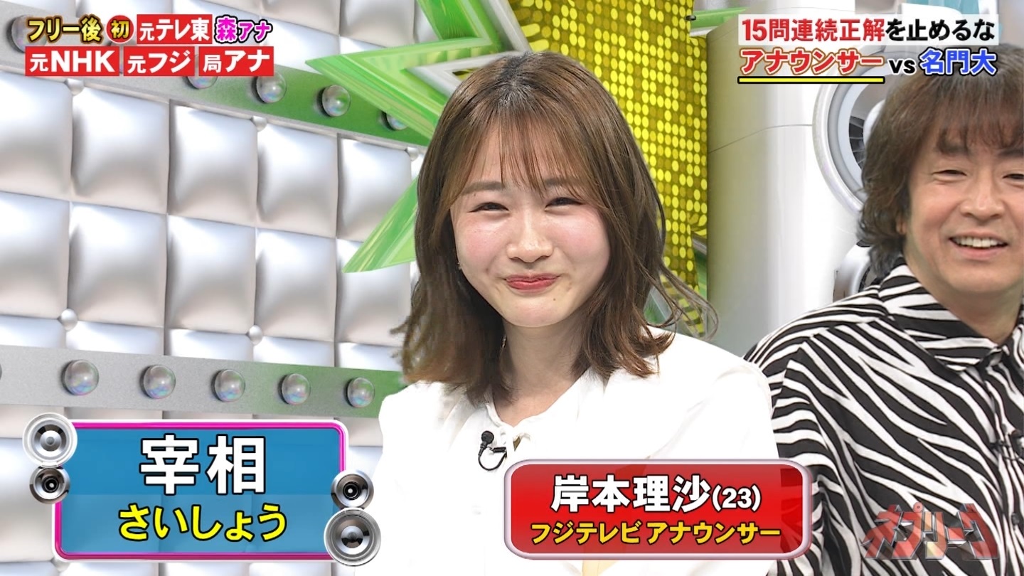 岸本理沙アナの画像集 vol.50