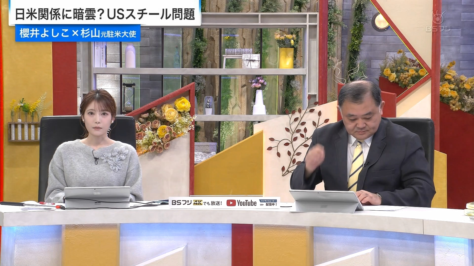 竹俣紅アナの画像集 vol.138