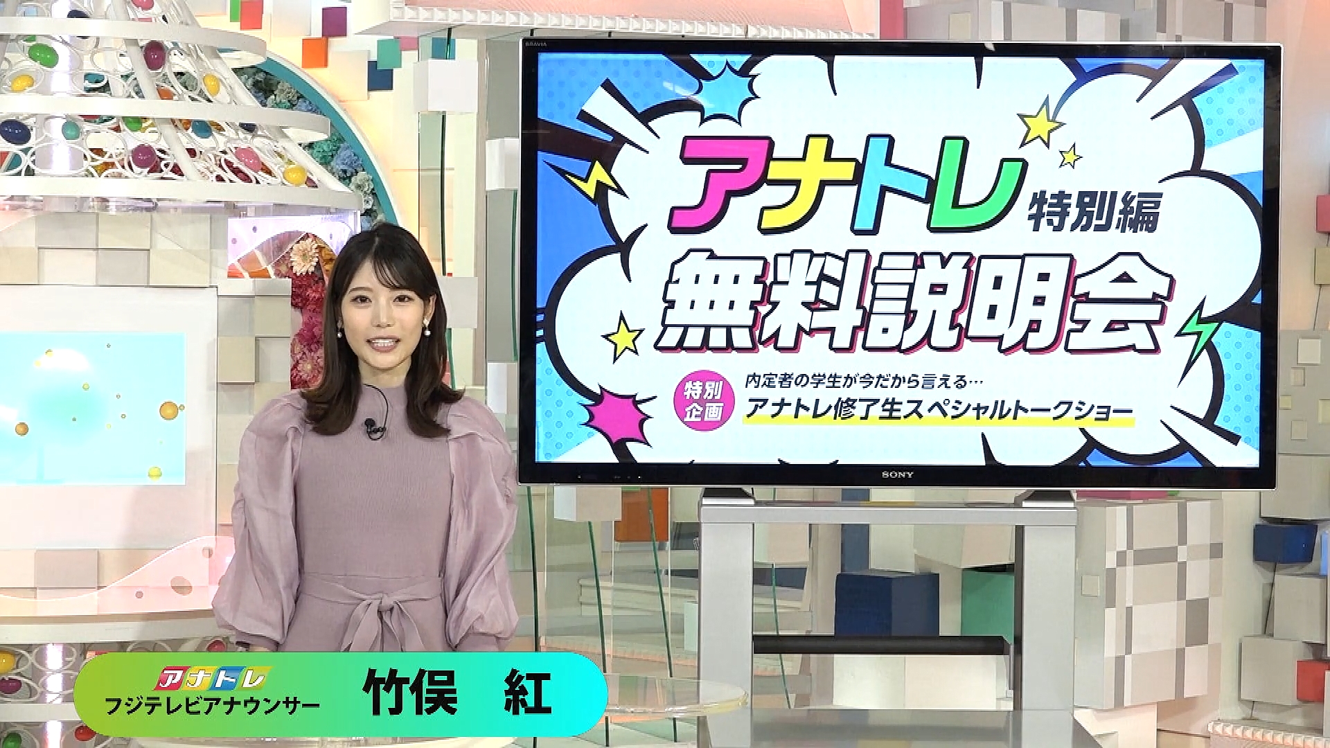 竹俣紅アナの画像集 vol.139