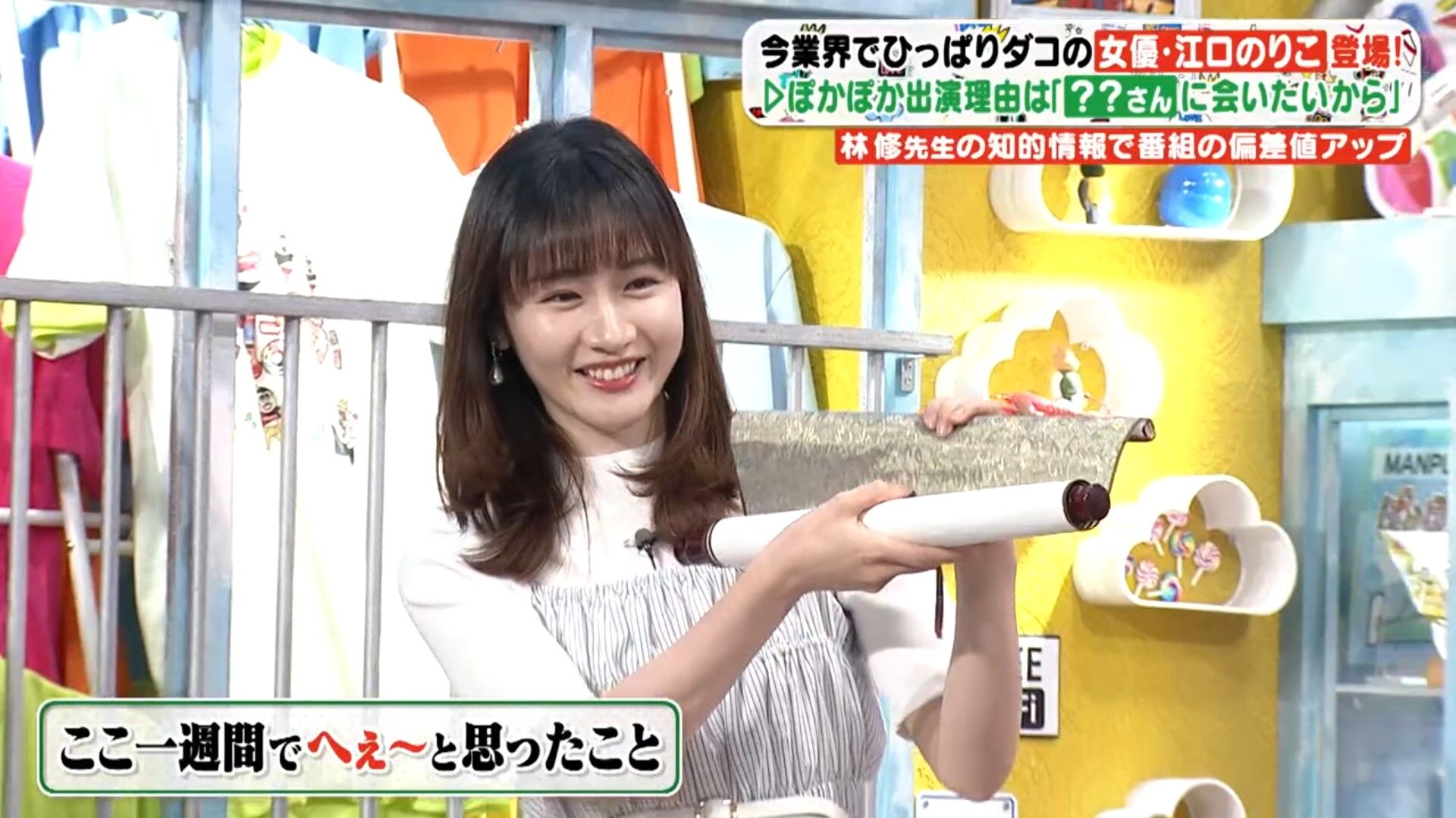 岸本理沙アナの画像集 vol.82