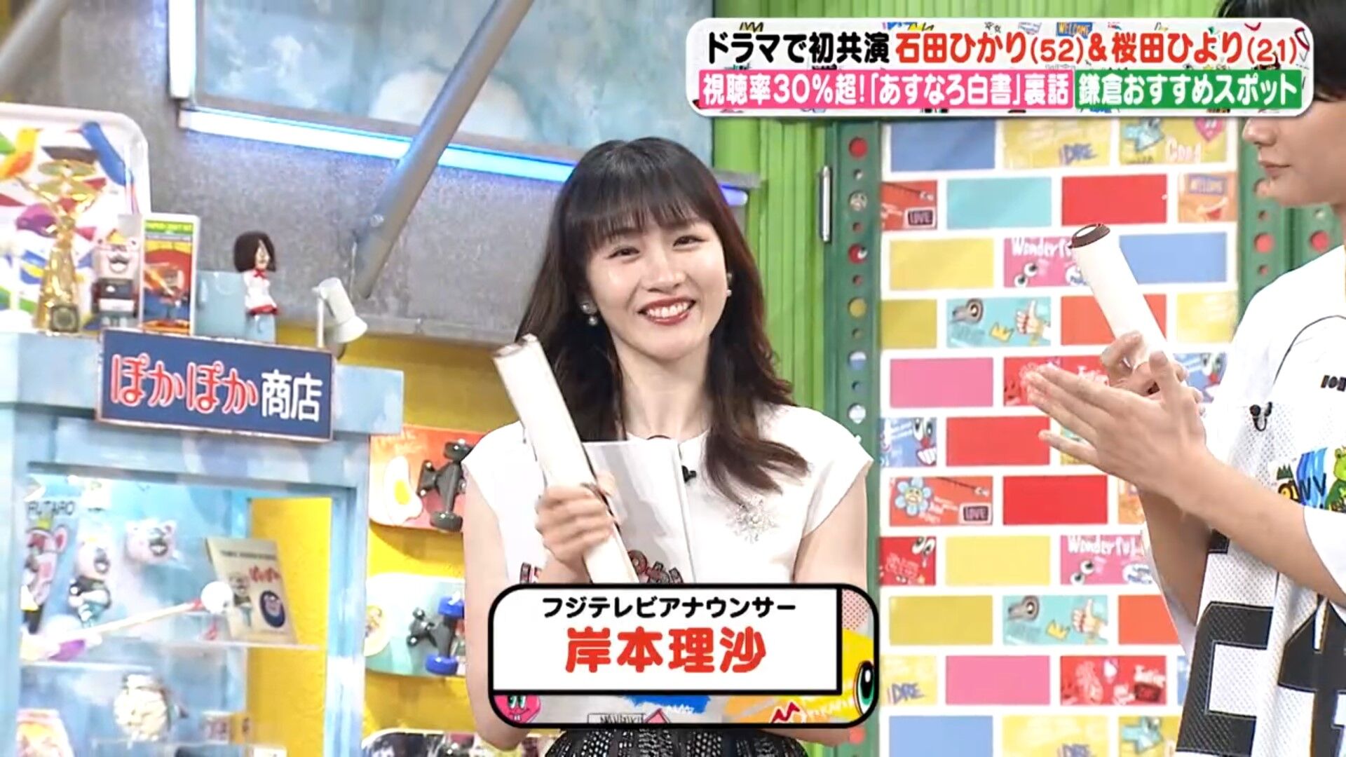 岸本理沙アナの画像集 vol.72