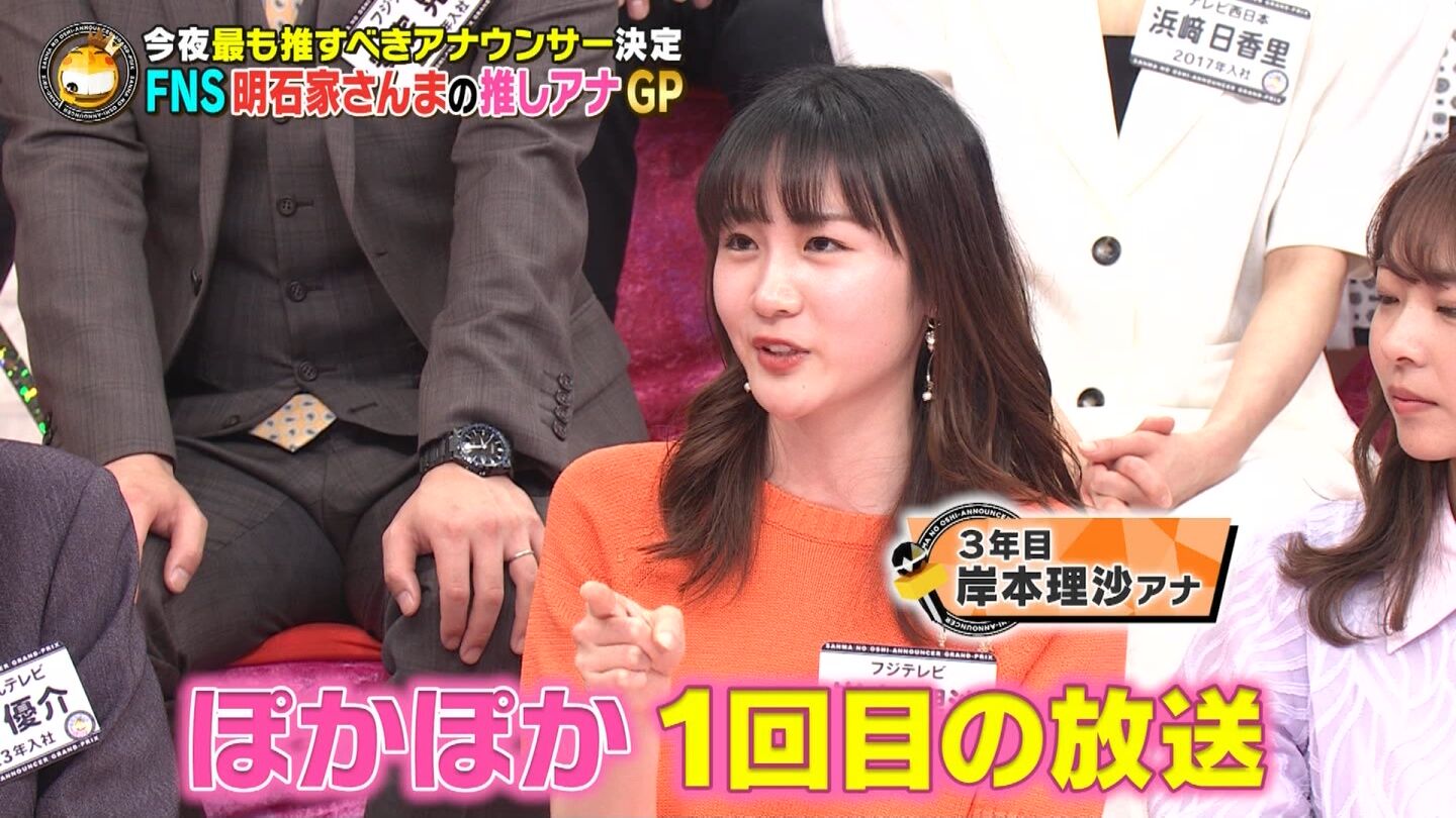 岸本理沙アナの画像集 vol.81