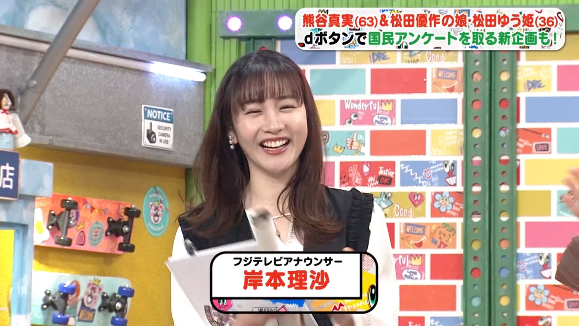 岸本理沙アナの画像集 vol.90