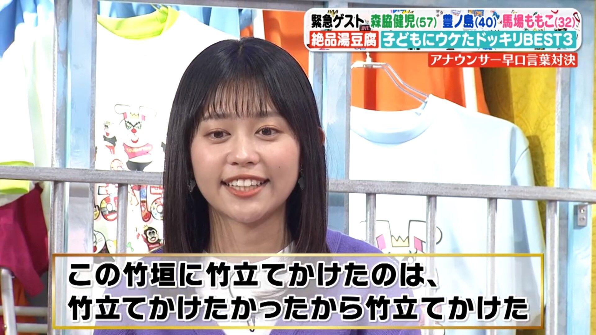 松﨑涼佳アナの画像集 vol.109