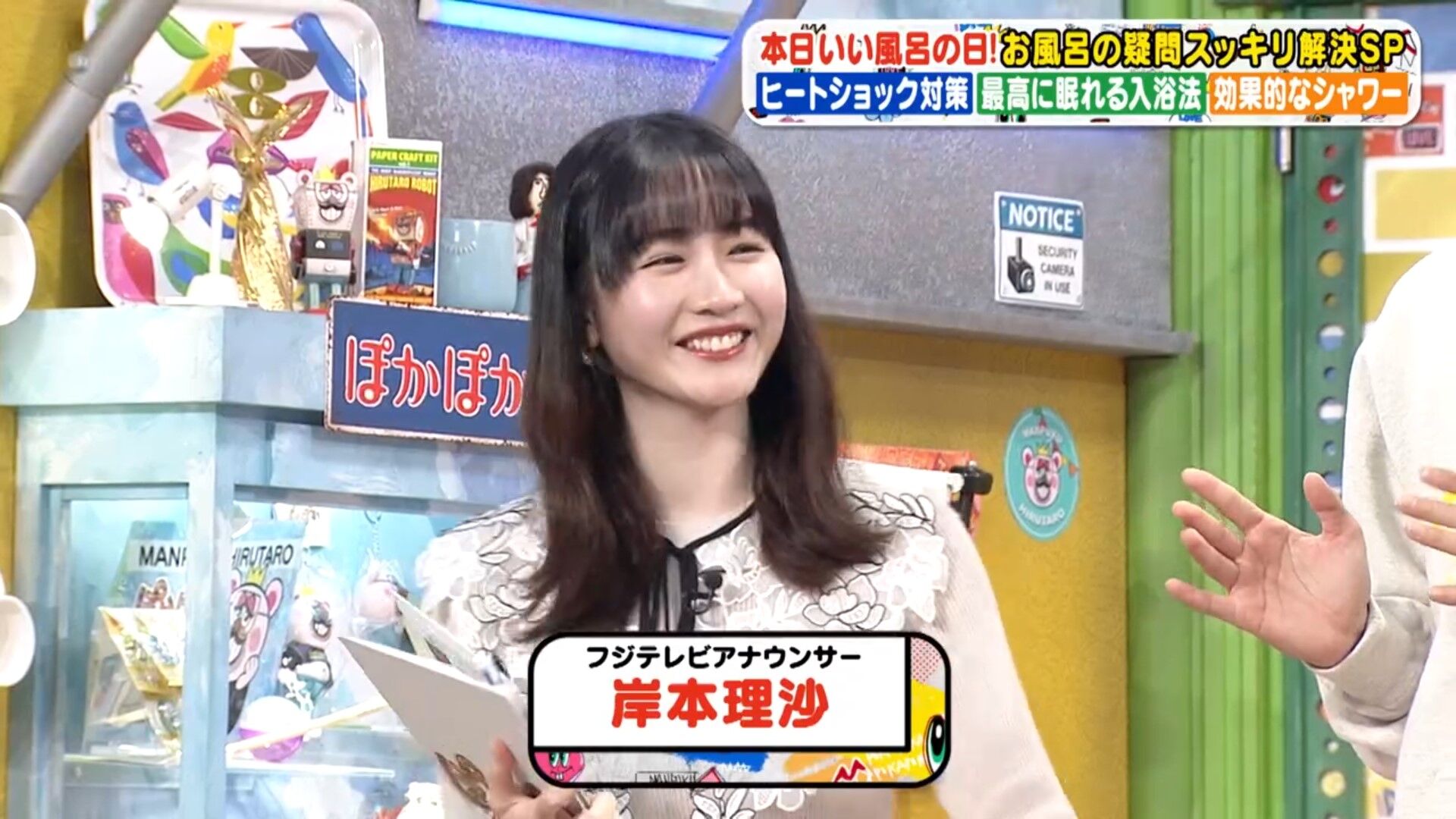 岸本理沙アナの画像集 vol.97