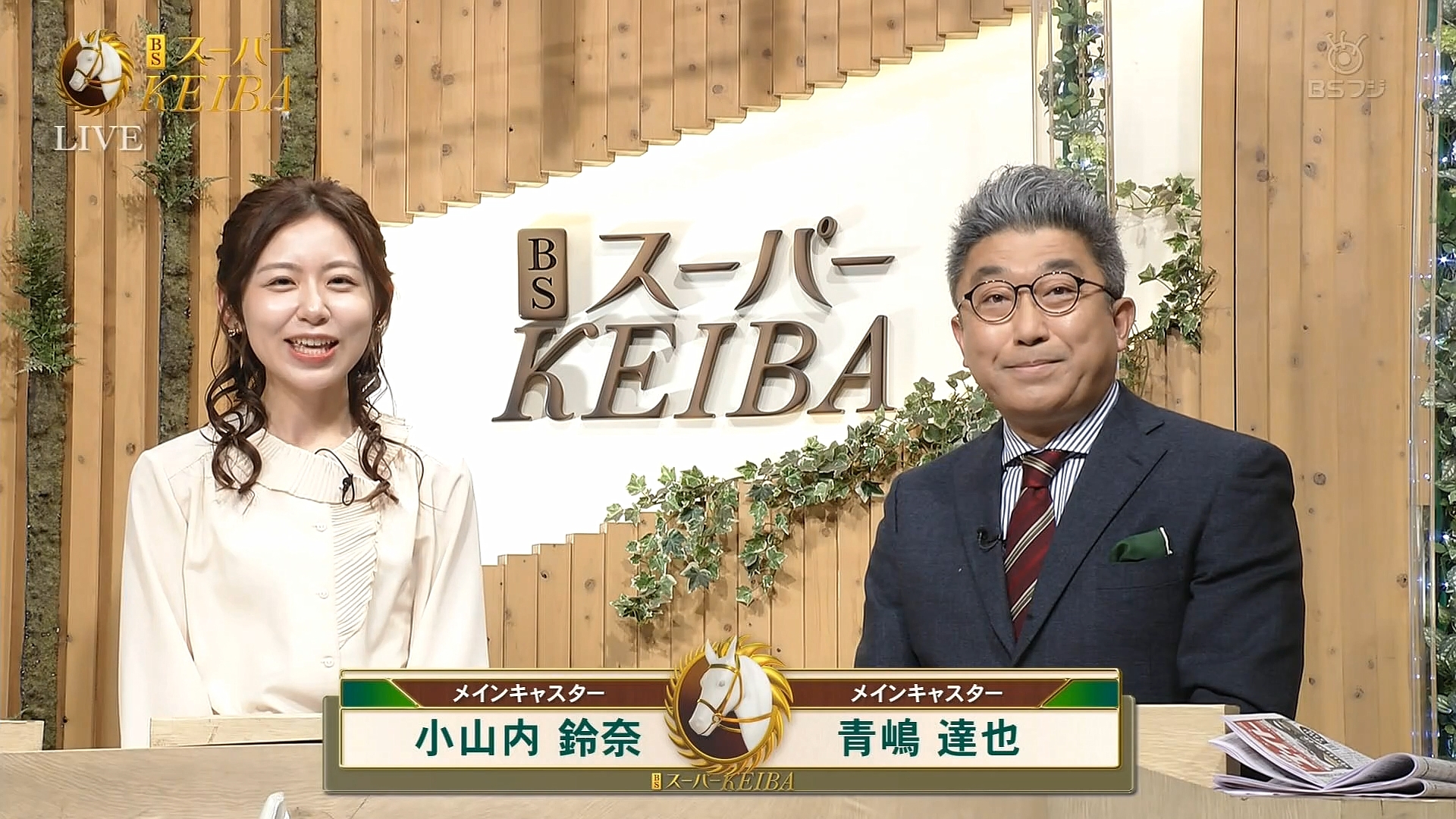 小山内鈴奈アナの画像集 vol.231