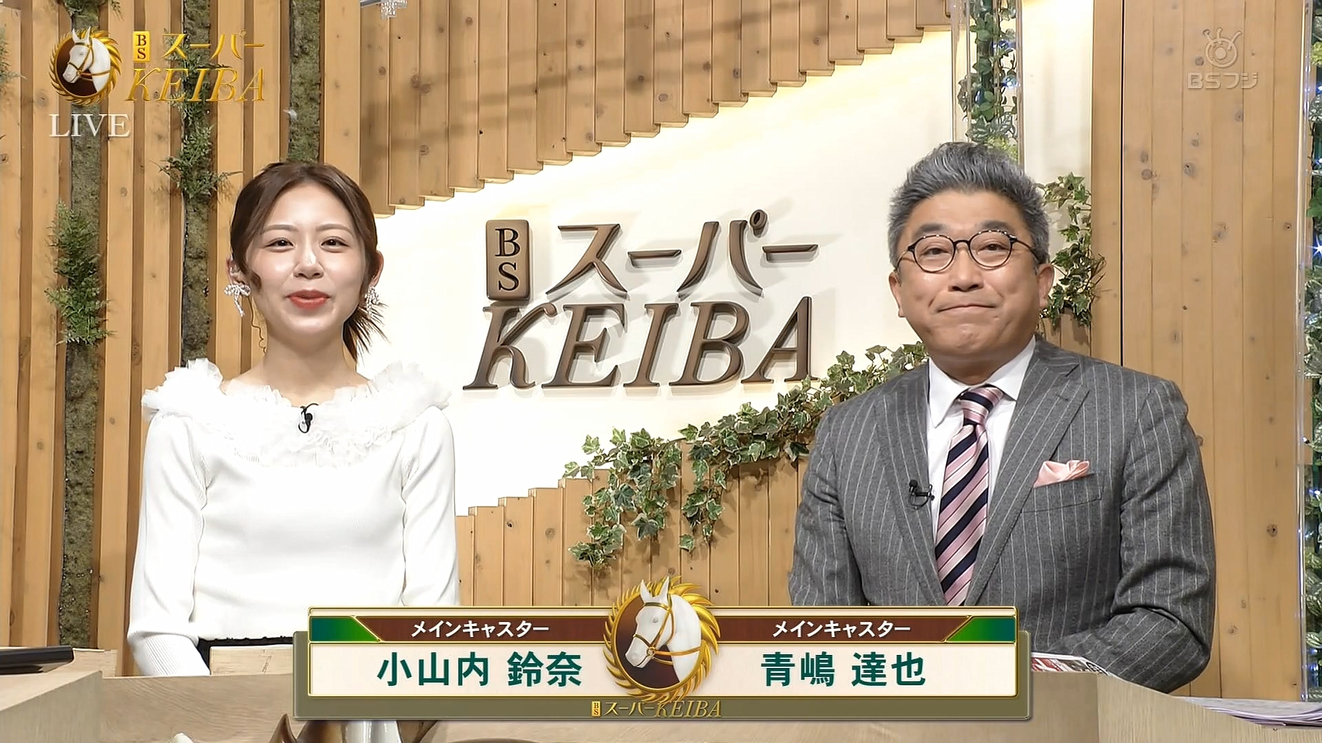 小山内鈴奈アナの画像集 vol.232