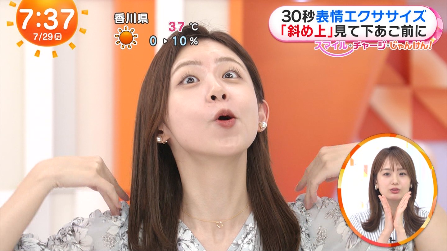 小山内鈴奈アナの画像集 vol.243