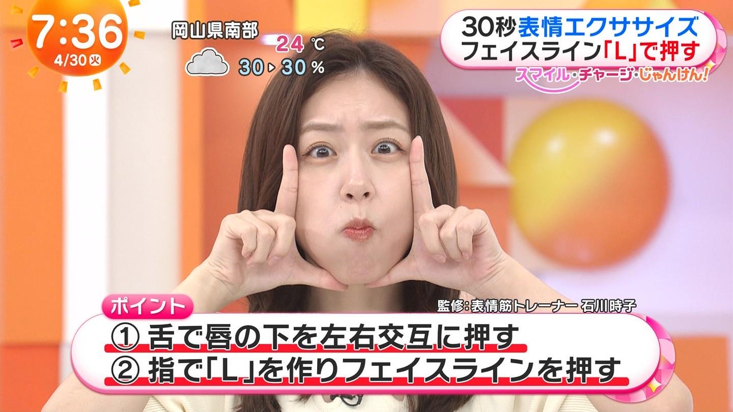 小山内鈴奈アナの画像集 vol.239