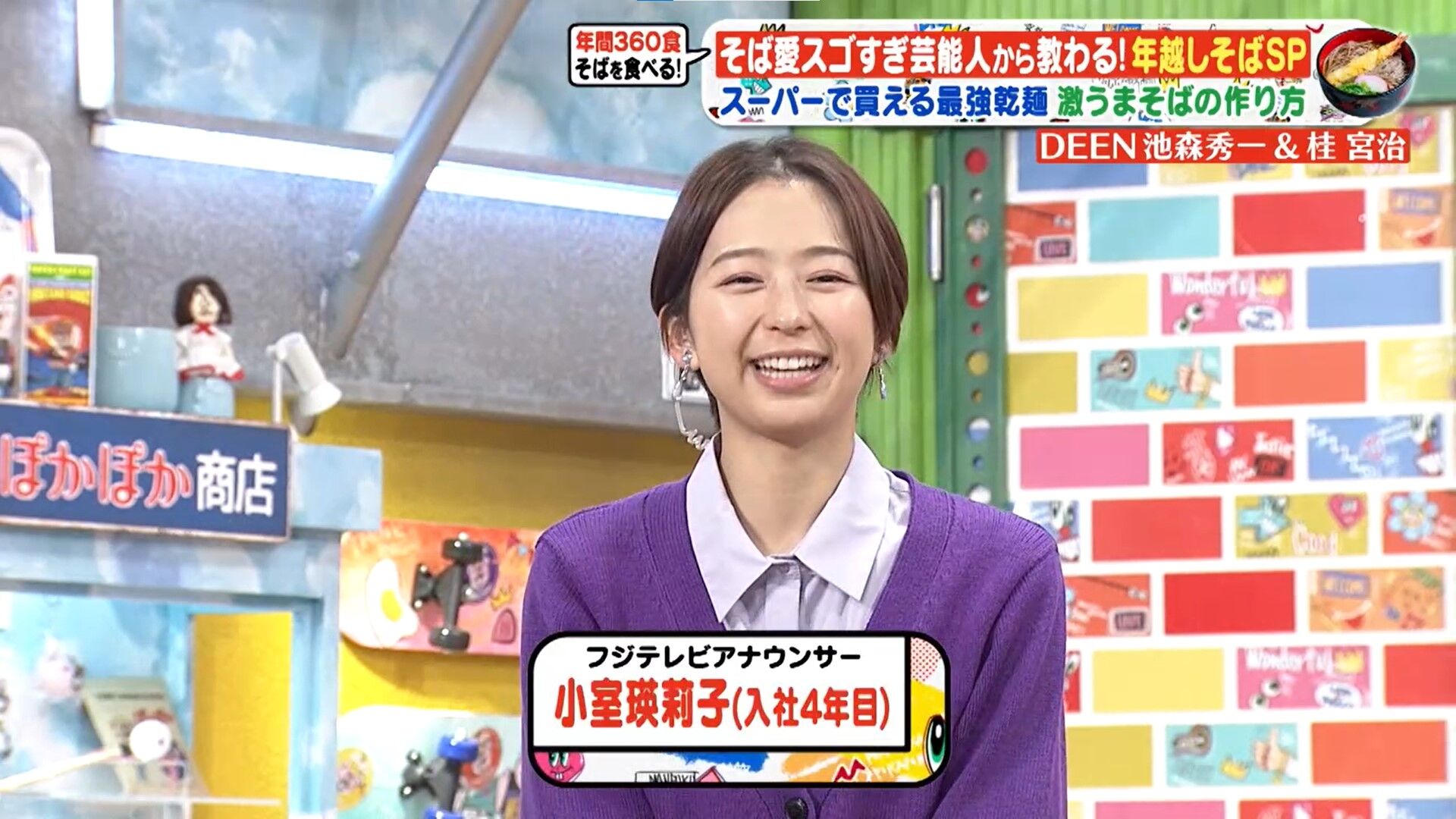 小室瑛莉子アナの画像集 vol.100