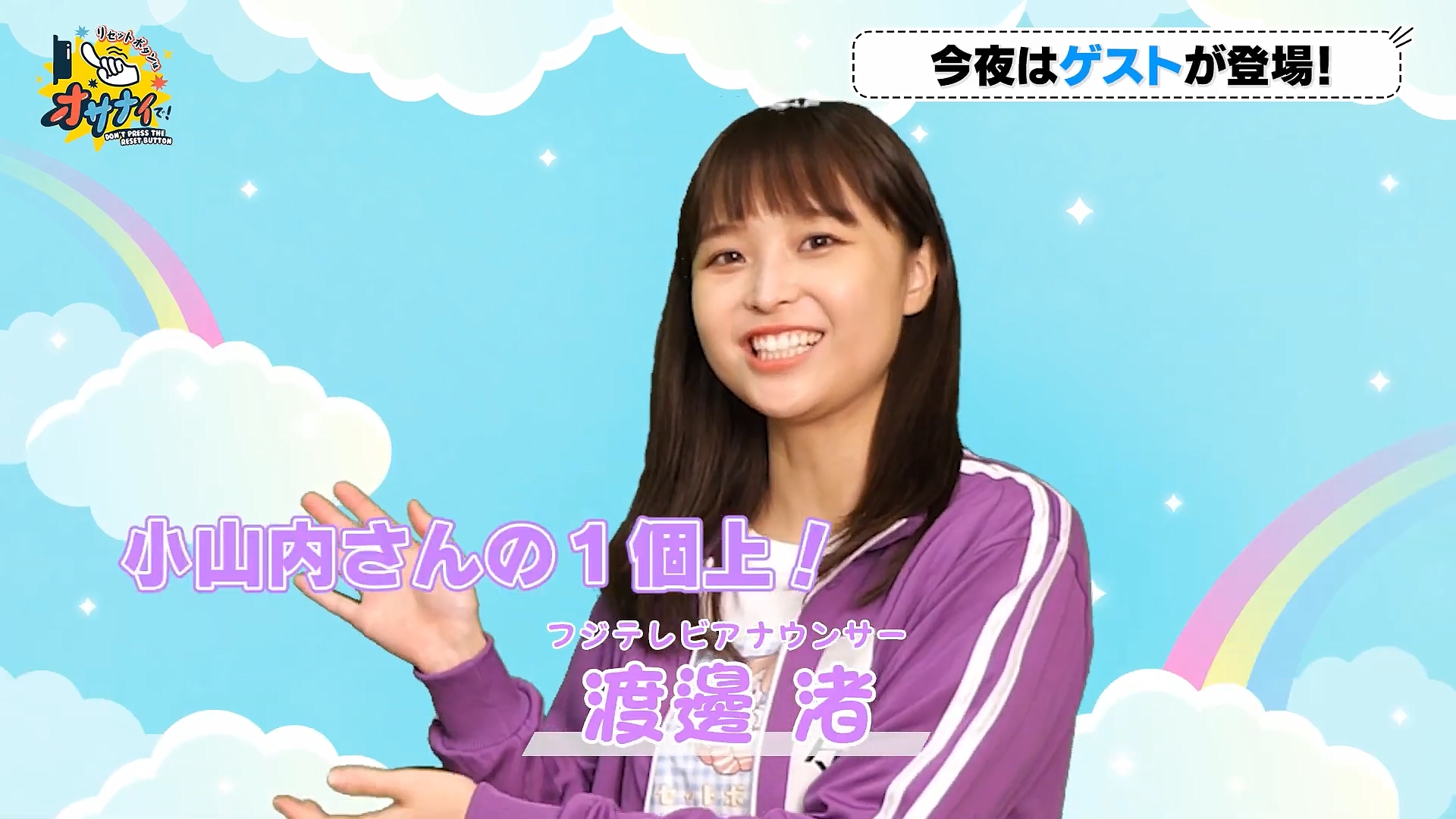 渡邊渚アナの画像集 vol.47