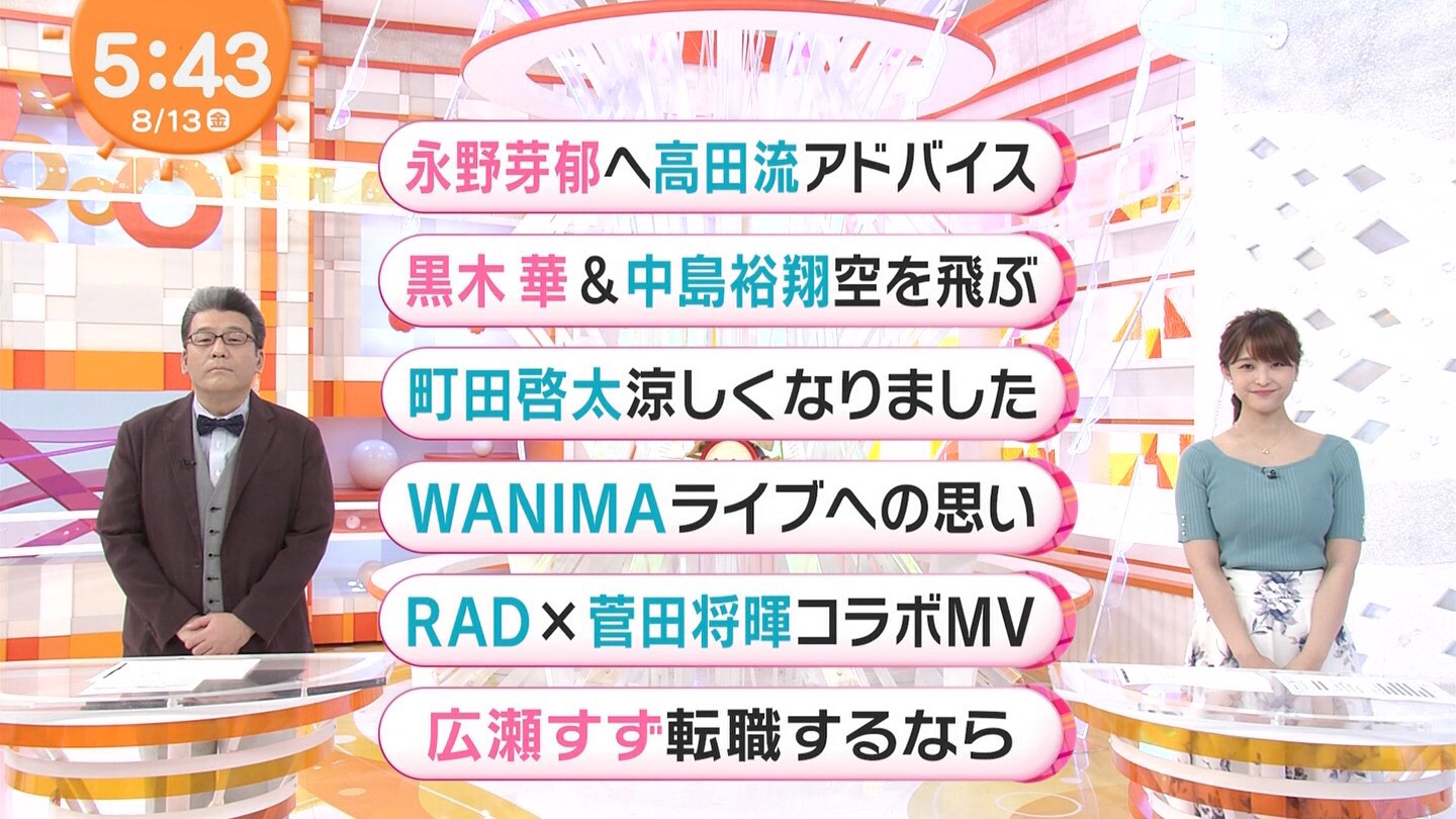渡邊渚アナの画像集 vol.33