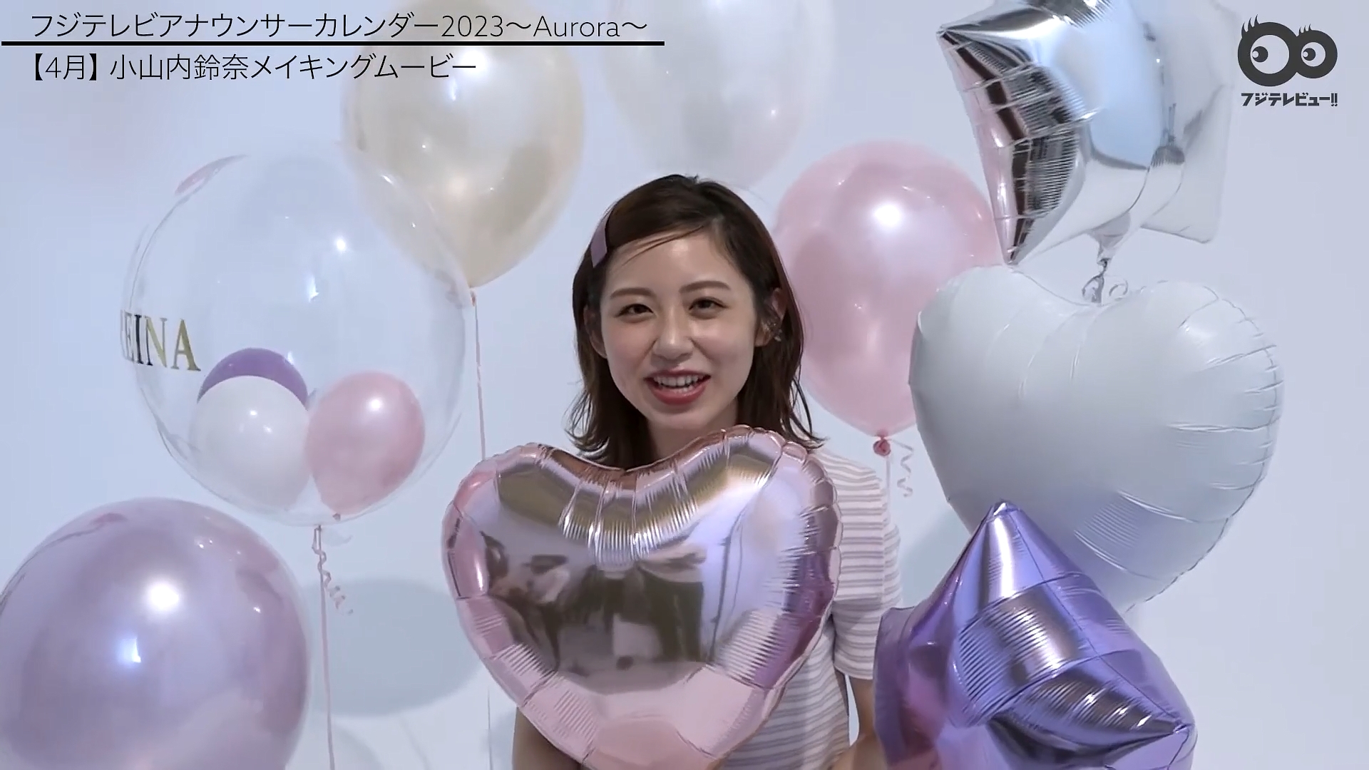 小山内鈴奈アナの画像集 vol.27