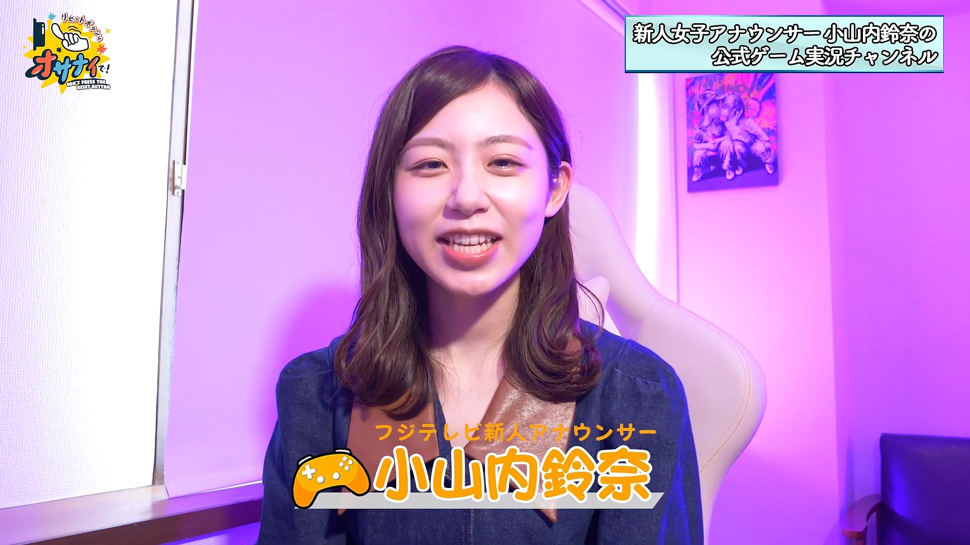 小山内鈴奈アナの画像集 vol.31