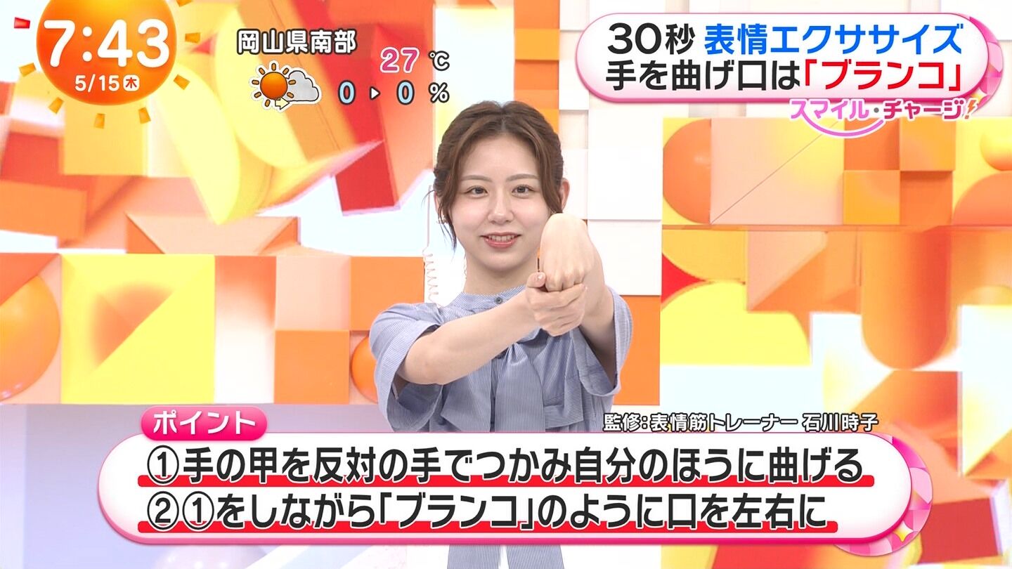 小山内鈴奈アナの画像集 vol.350