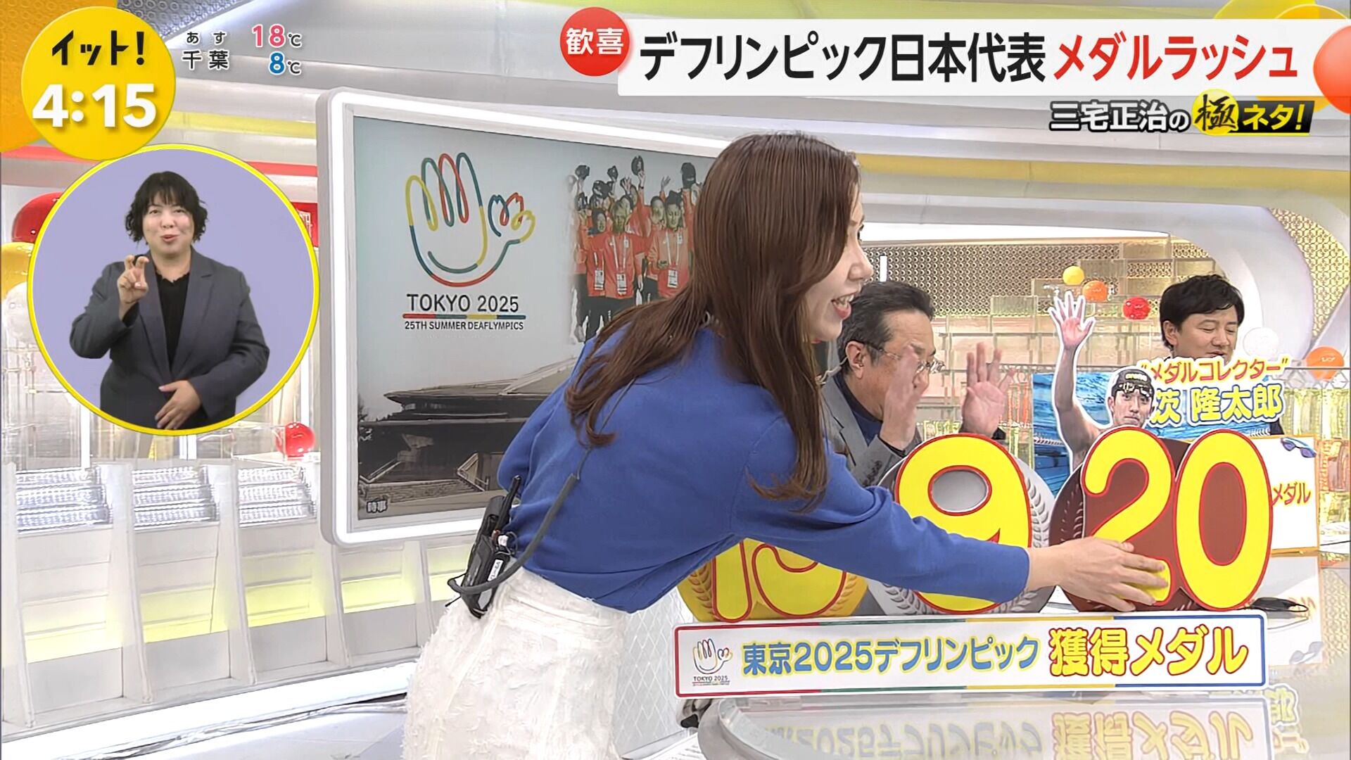 小山内鈴奈アナの画像集 vol.261