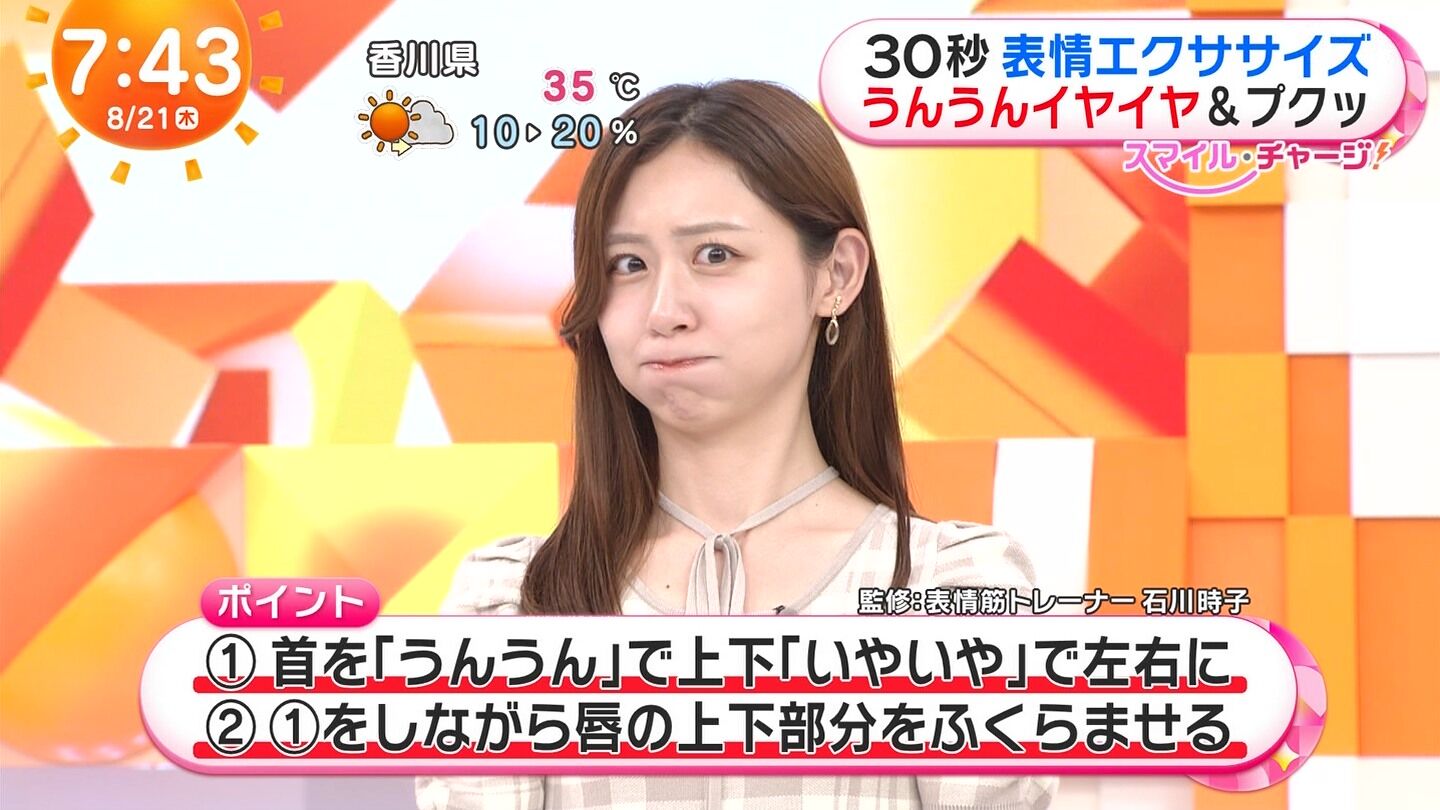小山内鈴奈アナの画像集 vol.304